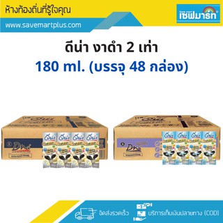 ดีน่า นมถั่วเหลือง งาดำ 2 เท่า UHT 180 ml.X48 กล่อง (ยกลัง)