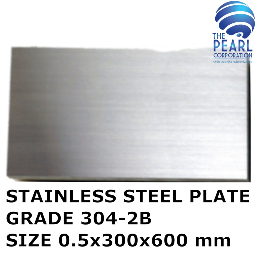 แผ่นสแตนเลส สตีล เกรด 304-2B ขนาด 0.5x300x600 mm STAINLESS STEEL PLATE 304-2B SIZE 0.5x300x600 mm