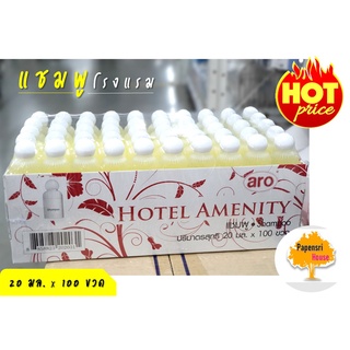 [MK-001] Hotel amenity แชมพู ยาสระผม shampoo (Shampoo) 20 ml x 100 bottoms