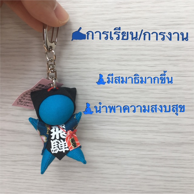 ตุ๊กตาซารุโบโบะ สีฟ้า