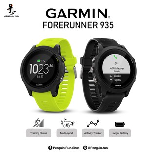 Garmin Forerunner 935       Sport watch Outdoor GPS Multisport  Watch "Center Insurance GIS thailand 1 Year"  Heart rate