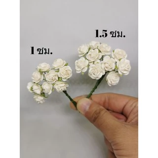 กุหลาบบานจิ๋ว (มี 2 ขนาด) 1 ชุดมี 10 ชิ้น กุหลาบทำจากกระดาษสา ดอกไม้กระดาษสา ดอกกุหลาบ ดอกกุหลาบจิ๋ว #ของจิ๋ว #ของตกแต่ง