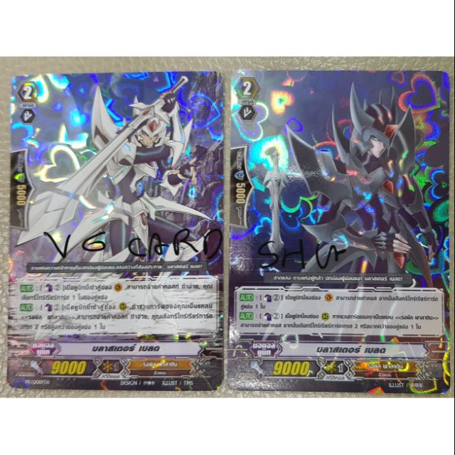 บลาสเตอร์เบลดโปรโม VG Card Shop vgcardshop แวนการ์ด vanguard