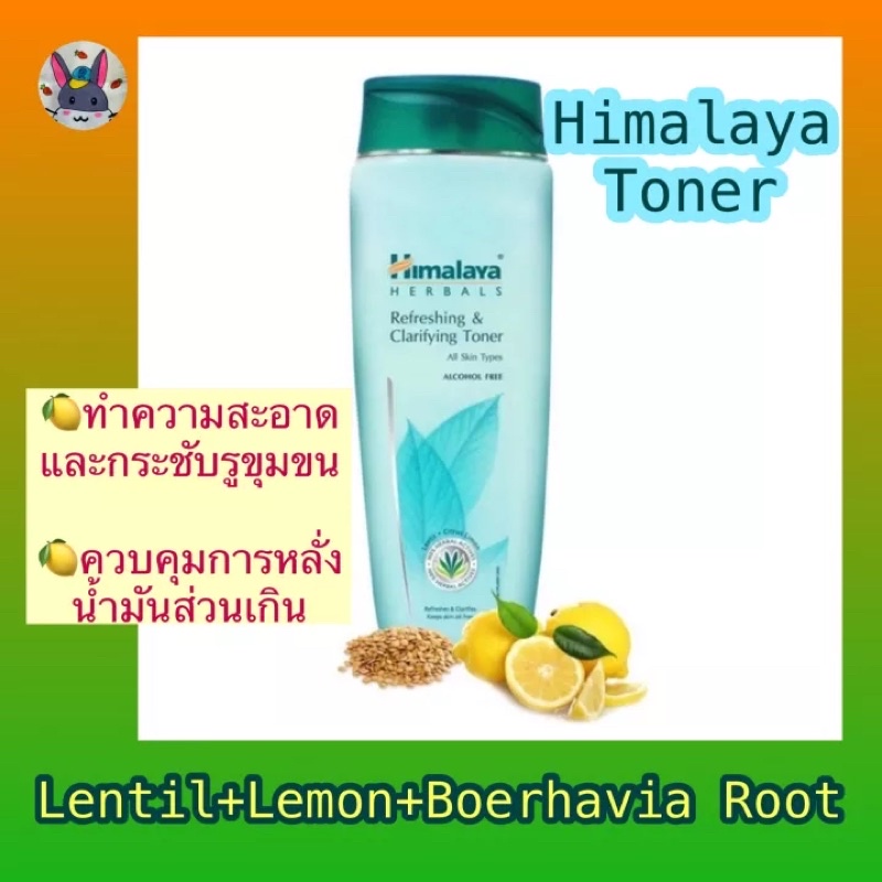 โทนเนอร์/Himalaya/Refreshing& Clarifying Toner/ 100 ml