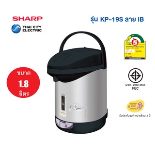 Sharp กระติกน้ำร้อน SHARP KP-19SIB(สีดำ)