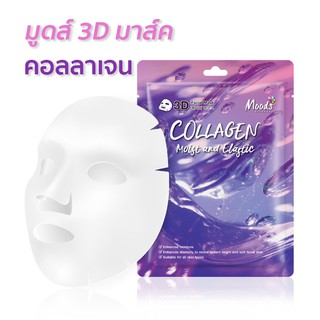 1แผ่น มาส์คหน้า คอลลาเจน มูดส์ บีลอฟ BELOV MOODS MOIST AND ELASTIC COLLGEN 3D FACAIL MASK