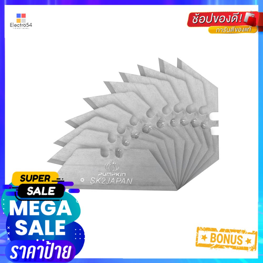 คัตเตอร์ PUMPKIN HEAVY DUTY SK-2 SS-4 19 มม. แพ็ก 10 ชิ้นUTILITY KNIFE PUMPKIN HEAVY DUTY SK-2 SS-4 