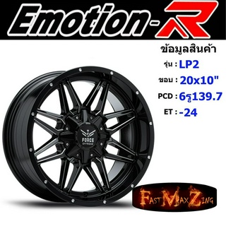 EmotionR Wheel LP2 ขอบ 20x10.0" 6รู139.7 ET-24 สีBKVA ล้อแม็ก อีโมชั่นอาร์ emotionr20 แม็กรถยนต์ขอบ20 แม็กขอบ20