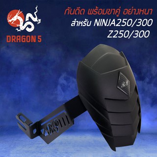 กันดีด NINJA-250 NINJA-300 Z-250 Z-300(ขาหนา 10A) สินค้าตรงรุ่น รับประกัน 6เดือน***ขากันดีด อย่างหนา ไม่หักงาน***