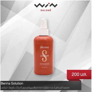 Berina Solution 200 ml. เบอริน่า โซลูชั่น บำรุงและป้องกันผมเสียจากการยืดผม