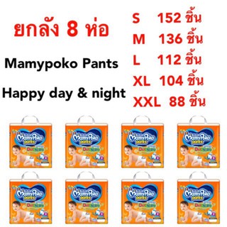 ❆☼♈ค่าส่งถูก🔥ขายยกลัง mamypoko day&amp;night มามี่โพโกะ ผ้าอ้อมกางเกง มามี่ส้ม แพมเพริส มามี่