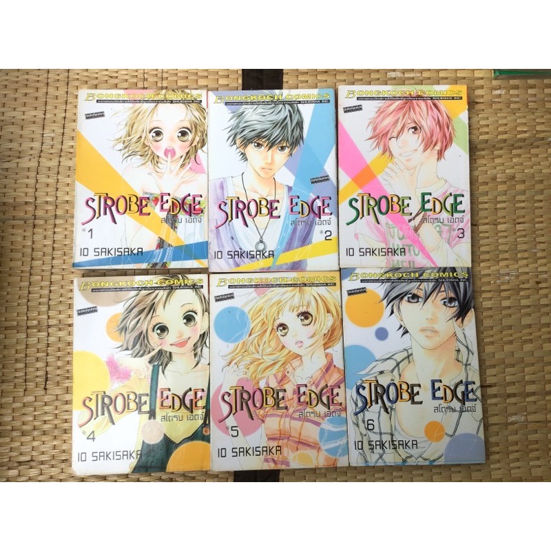 Strobe edge สโตรน เอดจ์  เล่ม1-6 [สภาพบ้าน]