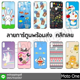 เคส moto one ชุด 1 เคสมือถือกรอบยางลายการ์ตูน กรอบมือถือพร้อมส่งในไทย