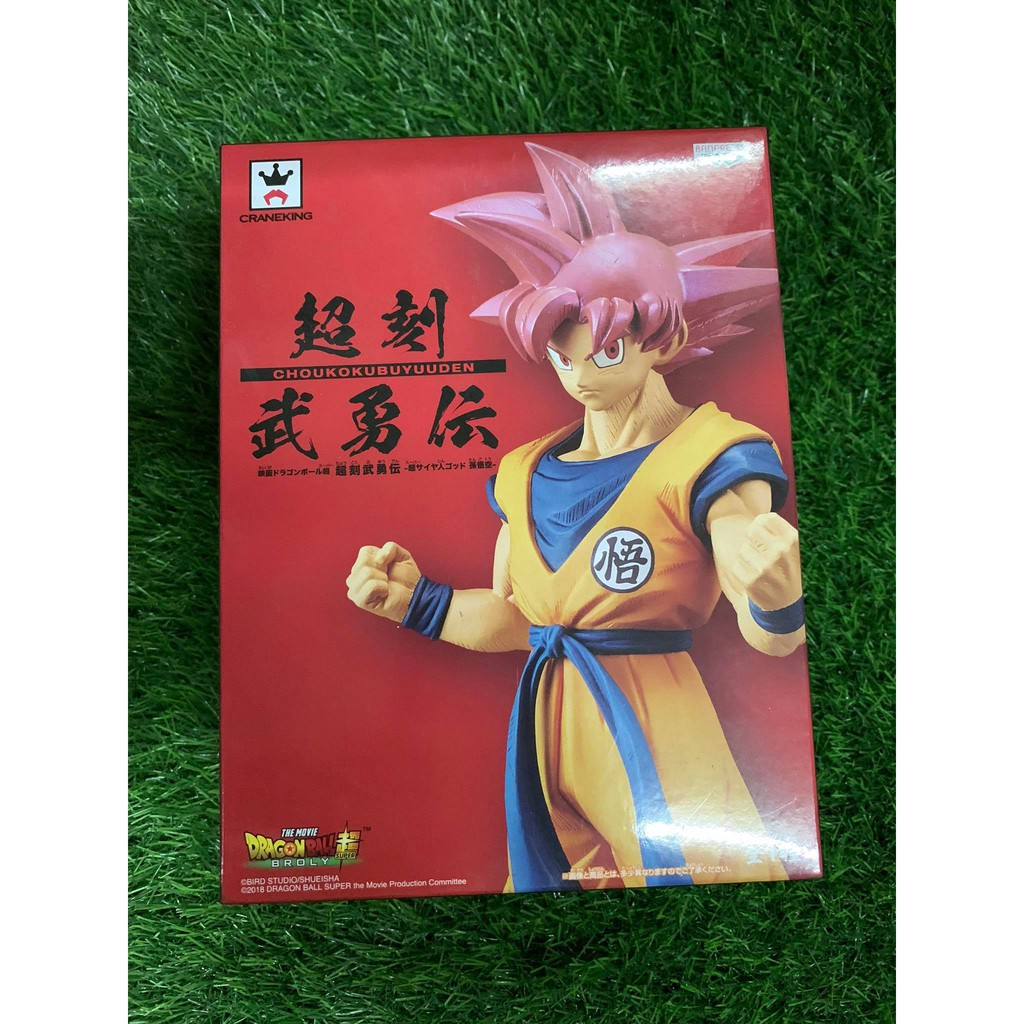 BANPRESTO - GOKU Super Saiyan God Dragonball Super Broly movie ของเเท้