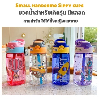 ขวดน้ำเด็ก กระติกน้ำพกพา ขวดน้ำไปเรียน กระติกน้ำเด็ก 480ml  ขวดน้ำน่ารัก ขวดน้ำพกพา กระติกน้ำ ขวดน้ำเด็ก สีสดใส พร้อมส่ง