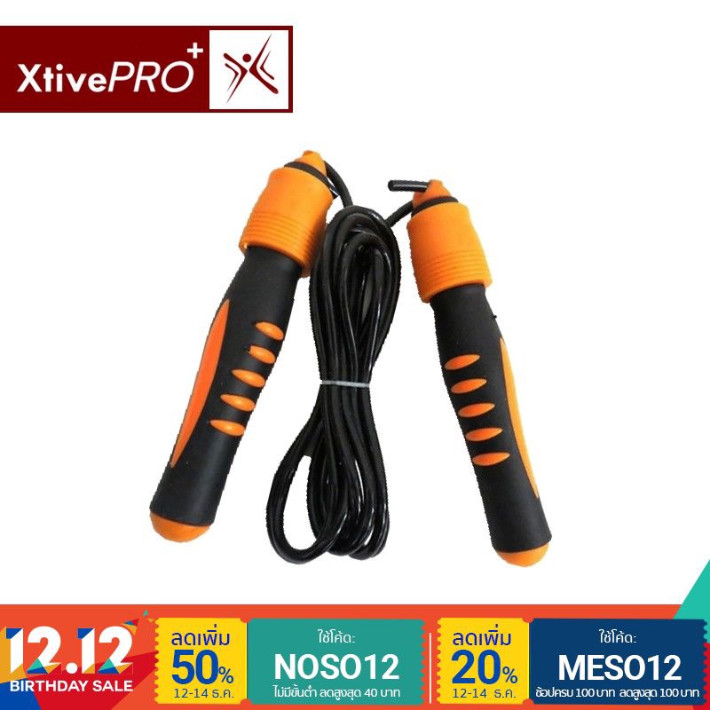 Xtivepro - Speed Jumping Rope เชือกกระโดด PVC ชนิดตัน นับรอบกระโดดได้