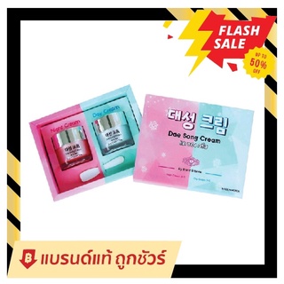 ของแท้100%แดซองครีม Dae Song Cream ครีมนำเข้าจากเกาหลี แบรนด์บีไวท์