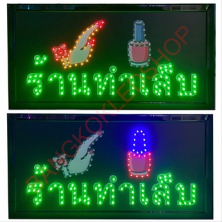 LED Sign ร้านทำเล็บ ป้ายไฟแอลอีดีสำหรับตกแต่ง 220V ป้ายตัวอักษร ป้ายไฟ ป้ายหน้าร้าน ใช้ประดับตกแต่ง