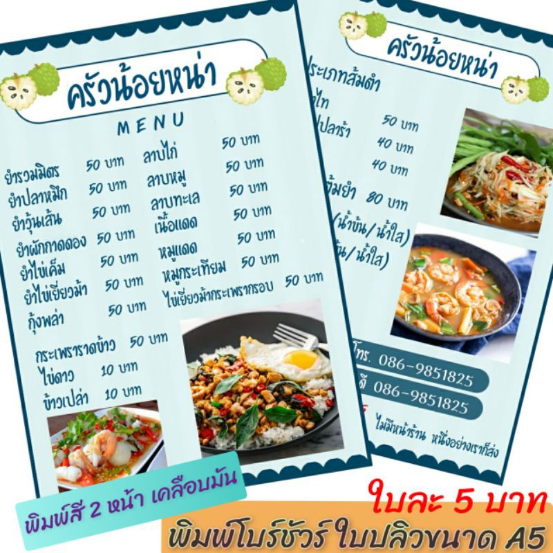 โบร์ชัวร์ ใบปลิว ขนาด A5 (ครึ่งA4) กระดาษอาร์ตเนื้อดี เคลือบมัน | Shopee  Thailand