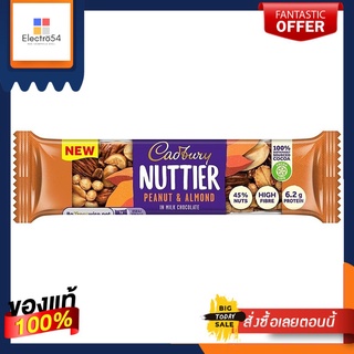 (แพ็ค 3 สุดคุ้ม)NUTTIER PEANUT &amp; ALMOND Cadbury 40 g/NUTTIER ถั่วลิสงและอัลมอนด์ Cadbury 40 กรัม(Value Pack 3)NUTTIER PE