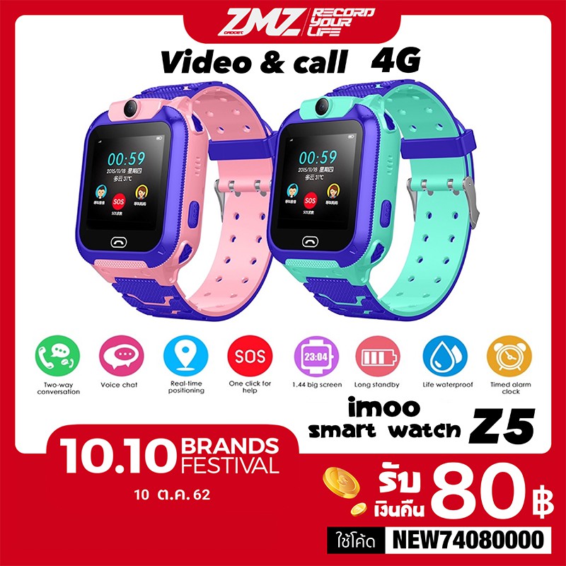 Best seller นาฬิกาเด็ก รุ่น Z5 4Gวีดีโอคอล smart watch นาฬิกาสมาร์ท GPS กล้อง 4A นาฬิกาบอกเวลา นาฬิกาข้อมือผู้หญิง นาฬิกาข้อมือผู้ชาย นาฬิกาข้อมือเด็ก นาฬิกาสวยหรู