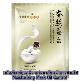 แผ่นมาส์กหน้าใยไหม 5 สูตร มาส์กโปรตีน  8 เท่า Onespring  Silk Mask ลดสิว ฟื้นฟูผิว หน้าขาวใส ชุ่มชื้น ขนาดซองละ 30 g.