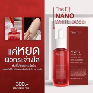 Nano white doseหัวเชื้อโดสตัวขาว(TheElf)