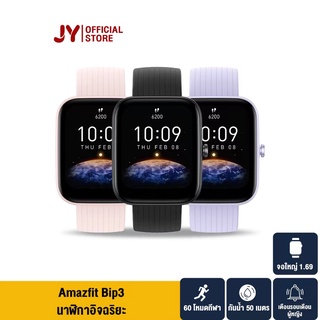 Amazfit Bip 3 New Smartwatch SpO2 นาฬิกาอัจฉริยะ สัมผัสได้เต็มจอ วัดออกซิเจนในเลือด