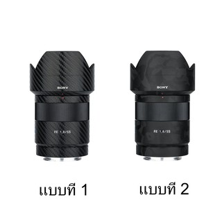 JJC Carbon Fiber Film กันรอยเลนส์ Sony 55mm f1.8 (3M)