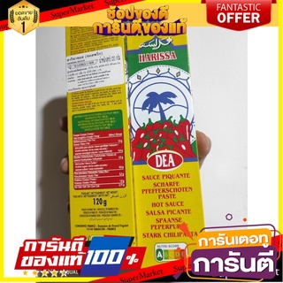 CIRIO - Cere Oharisha Chili Sauce 120g. CIRIO - ซีรีโอฮาริชาซอสพริก 120กรัม