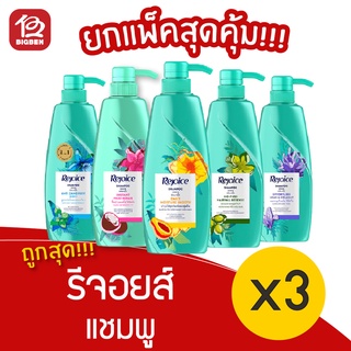 [3 ขวด] Rejoice รีจอยส์ แชมพู ขนาด 425มล.