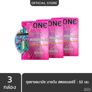 ลดล้างสต็อค!!! myONE STRAWBERRY กลิ่นสตรอเบอร์รี่ รสชาติหวาน ขนาด 52 มม. (กล่อง 3 ชิ้น) 3 กล่อง