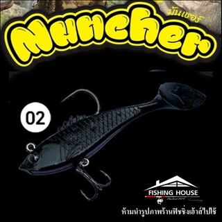 เหยื่อยาง มันเชอร์ มาห์ชีร์ MAHSEER