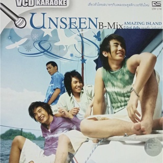 VCD คาราโอเกะ บีมิกซ์ Unseen Amazing Island