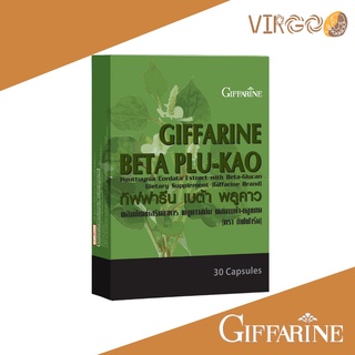 เบต้า พลูคาว กิฟฟารีน BETA PLU-KAO GIFFARINE ผสมเบต้า-กลูแคน ภูมิแพ้ เป็นหวัด