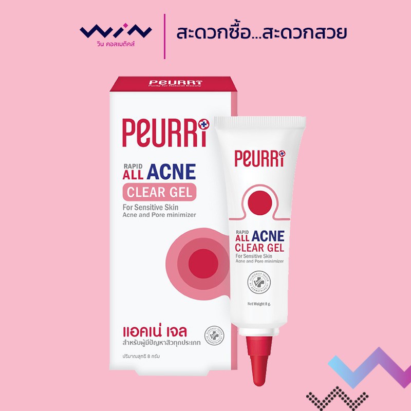 เจลแต้มสิว Peurri Rapid All Acne Clear Gel by Puricas  แอคเน่เจล ลดสิวอักเสบ สิวอุดตัน สิวผด ขนาด 8 กรัม