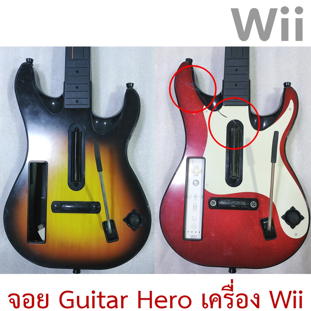 จอยกีตาร์ฮีโร่ Wii แท้ / Wii Genuine Guitar Hero Controller