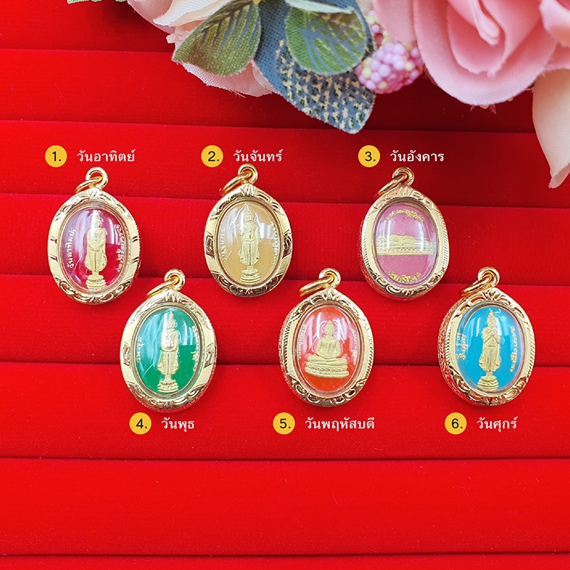 จี้พระประจำวันเกิด งานลงยา ขนาด 1.5x2 ซม.จี้ทอง เสริมดวง เสริมโชค ใส่ได้กับสร้อยทุกแบบ ชุบทอง ใส่ในชีวิตประจำวัน งานสวย