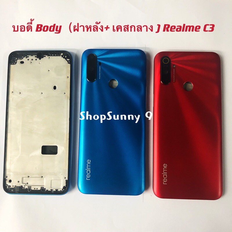 บอดี้ Body（ฝาหลัง+ เคสกลาง) Realme C3  ( แถมปุ่มสวิตช์นอก + เลนส์กล้อง )