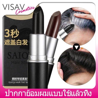 ปากกาย้อมผมแบบใช้แล้วทิ้ง Hair ปากกาปิดผมขาว VDW 4.5g รหัส 27016 ปิดหงอก ปิดผมขาว ปิดผมหงอก เพิ่มผมหนา ปิดผมบาง กันน้ำ พกสะดวก ใช้ได้ทั้งหญิง/ชาย