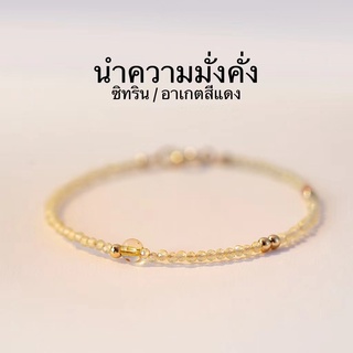 สร้อยข้อมือซิทรินธรรมชาติ สร้อยข้อมือลูกปัดโชคดี สร้อยข้อมือหินโชคลาภ（ซิทริน/อาเกต）