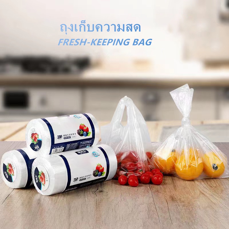 พร้อมส่งจากไทย ส่งไว ถูกที่สุด ถุงเก็บอาหารสดช่วยถนอมอาหารได้นานขึ้น A15