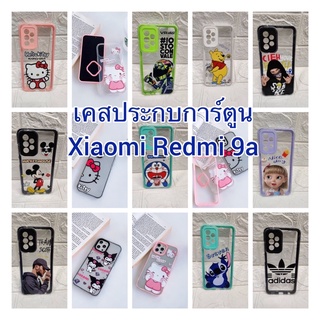 เคสประกบ Redmi 9A เคสประกบลายการ์ตูนน่ารักมากๆ สำหรับรุ่น Xiaomi Redmi 9A