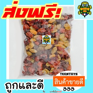 มิกซ์เบอร์รี่ เบอร์รี่รวม มิก มิกเบอร์รี่ มิกซ์เบอรี่ 250กรัม [พร้อมทาน] เต็มเมล็ดใหญ่เกรด AAA ผลิตใหม่