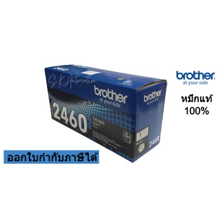 ตลับผงหมึก(ของแท้) TONER BROTHER TN-2460