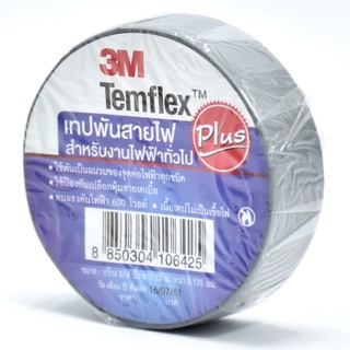 เทปพันสายไฟ Temflex Plus 3M 3/4"x10m เทปพันสายไฟ Temflex Plus 3M 3/4"x10m GRAY(ม้วน)