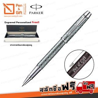 ปากกาสลักชื่อฟรี PARKER ปากกาโรลเลอร์บอล ไอเอ็ม พรีเมี่ยม วาคูเมติก สีเขียว- Engraved, Personalized Parker IM Premium