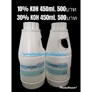 KOH 450 ml. , เคโอเอช 450มล.