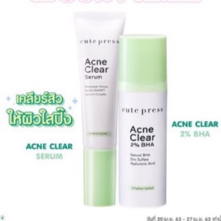 Set กำจัดสิว Cute Press Acne Clear Serum ขนาด 30ml + Acne Clear 2% BHA Gel ขนาด 30ml