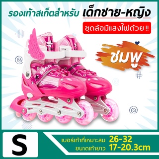 แหล่งขายและราคารองเท้าสเก็ตสำหรับเด็ก โรลเลอร์เบลด โรลเลอร์สเกต รองเท้าสเก็ต Roller Blade Skateอาจถูกใจคุณ